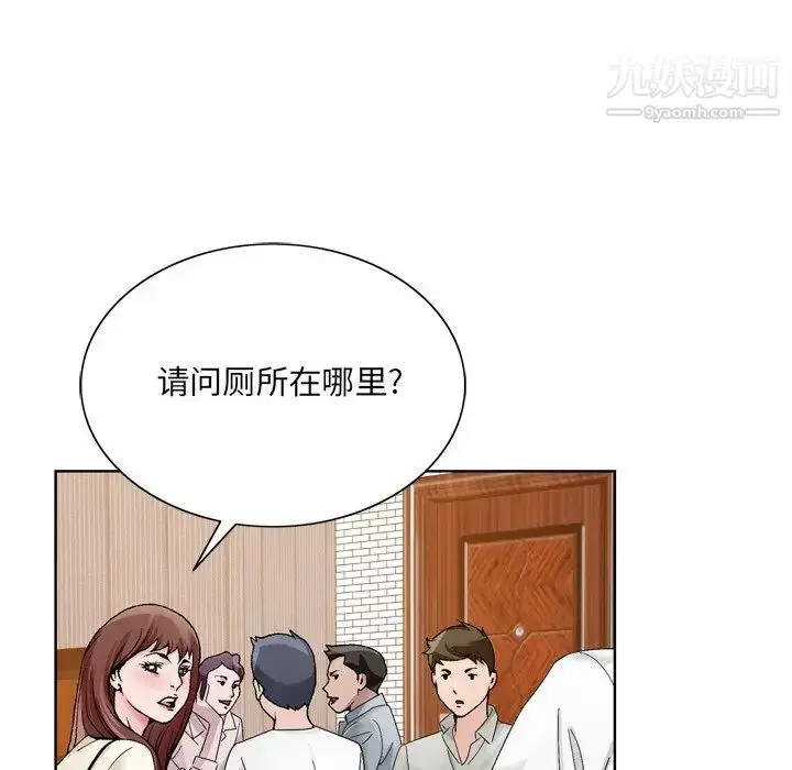 漫画《哥哥怀中的初恋》第10话第77张图