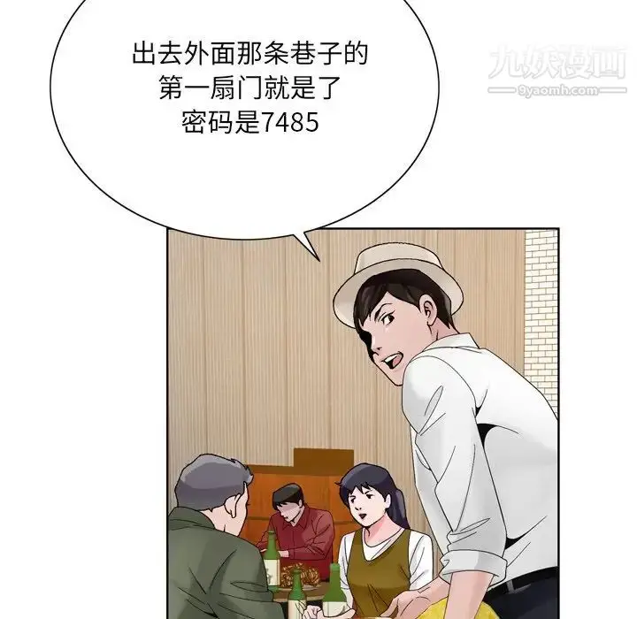漫画《哥哥怀中的初恋》第10话第79张图