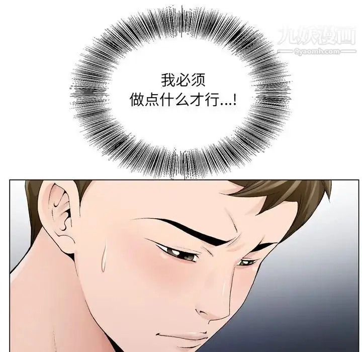 漫画《哥哥怀中的初恋》第10话第8张图