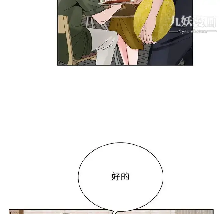 漫画《哥哥怀中的初恋》第10话第80张图