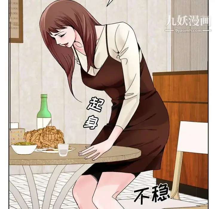 漫画《哥哥怀中的初恋》第10话第81张图