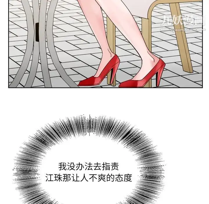 漫画《哥哥怀中的初恋》第10话第82张图