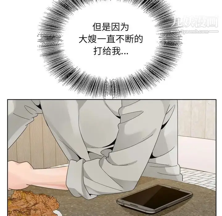 漫画《哥哥怀中的初恋》第10话第90张图