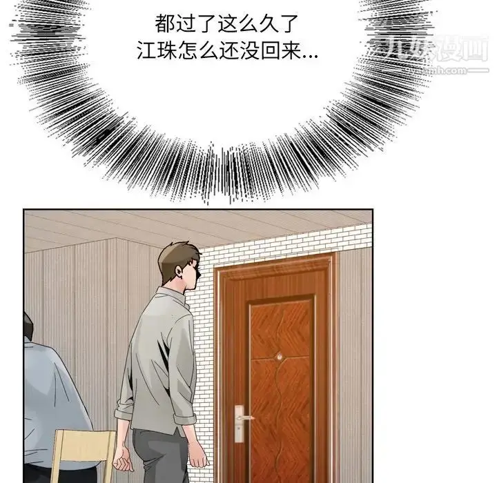 漫画《哥哥怀中的初恋》第10话第95张图