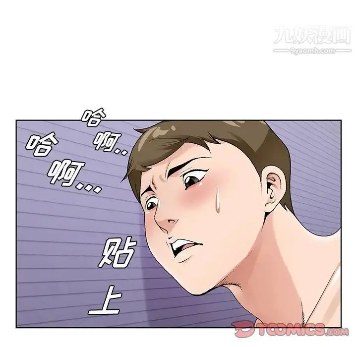 漫画《哥哥怀中的初恋》第16话第102张图