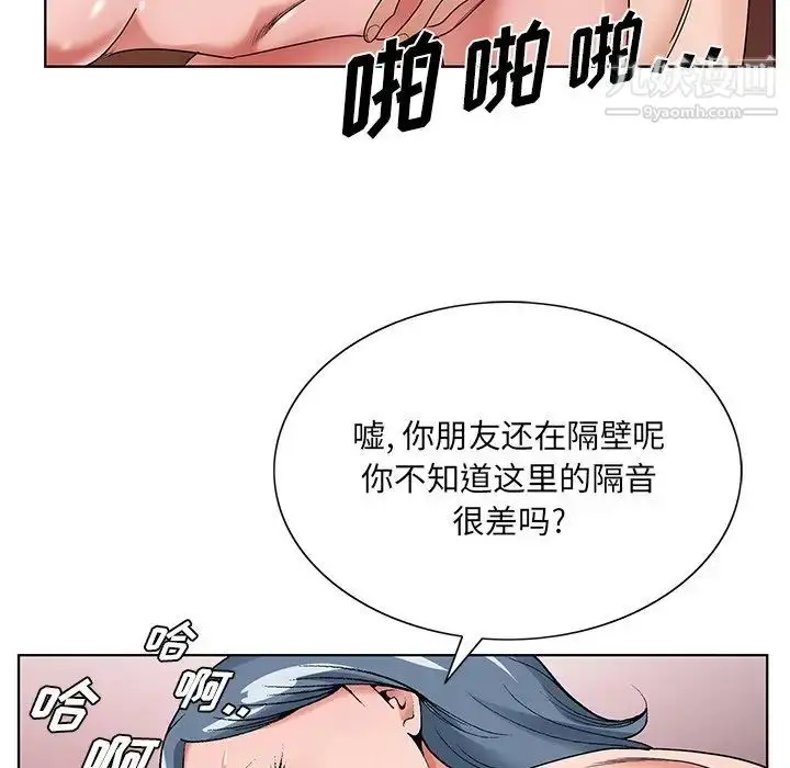 漫画《哥哥怀中的初恋》第16话第105张图