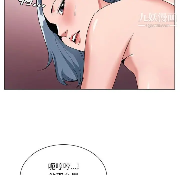 漫画《哥哥怀中的初恋》第16话第106张图