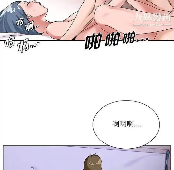 漫画《哥哥怀中的初恋》第16话第108张图