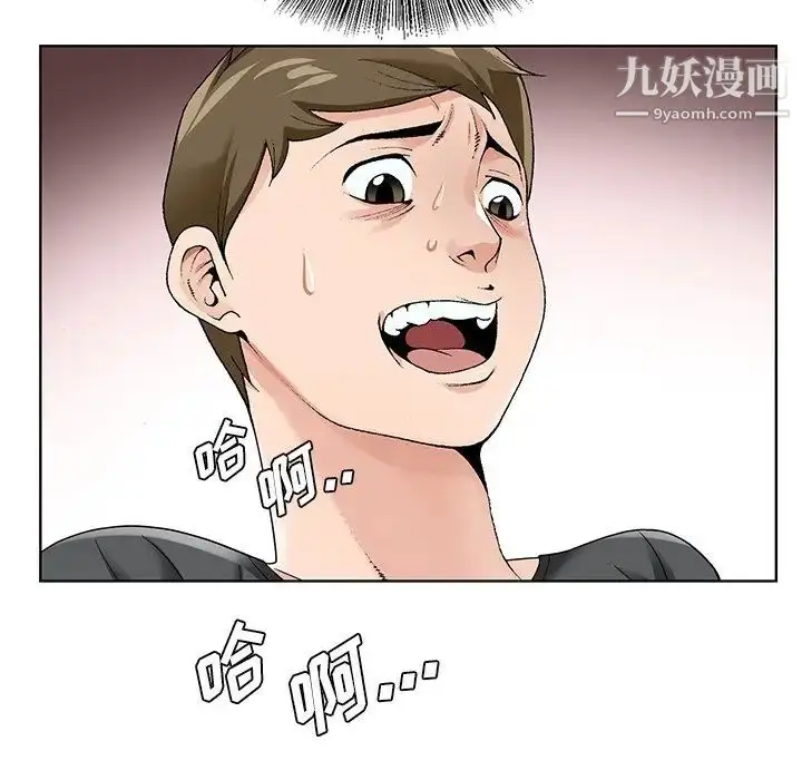 漫画《哥哥怀中的初恋》第16话第111张图