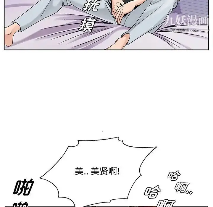 漫画《哥哥怀中的初恋》第16话第113张图