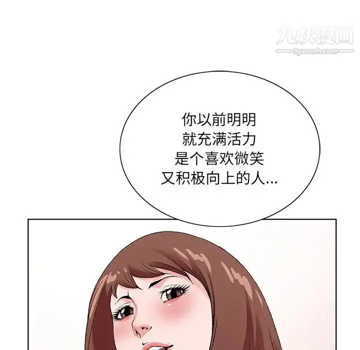 漫画《哥哥怀中的初恋》第16话第19张图