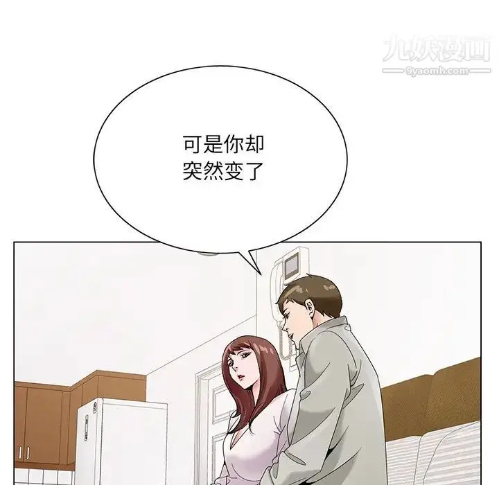 漫画《哥哥怀中的初恋》第16话第21张图