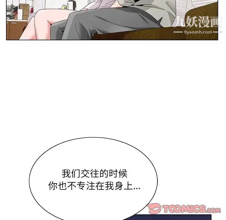 漫画《哥哥怀中的初恋》第16话第22张图