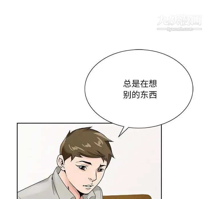 漫画《哥哥怀中的初恋》第16话第24张图