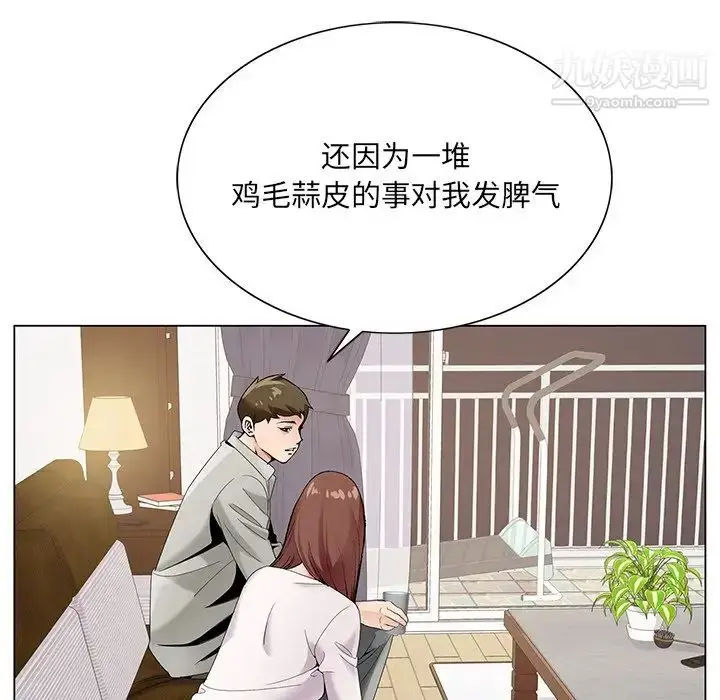 漫画《哥哥怀中的初恋》第16话第26张图