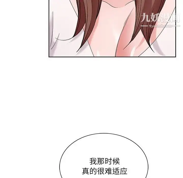 漫画《哥哥怀中的初恋》第16话第29张图