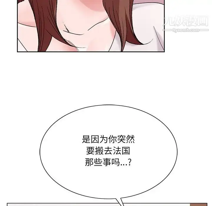 漫画《哥哥怀中的初恋》第16话第34张图