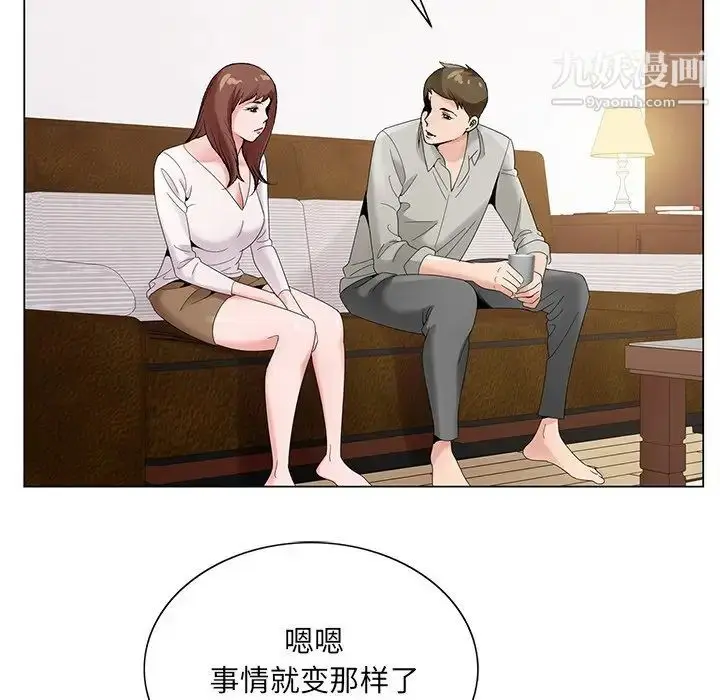 漫画《哥哥怀中的初恋》第16话第35张图
