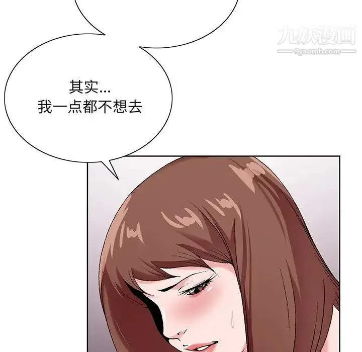 漫画《哥哥怀中的初恋》第16话第36张图