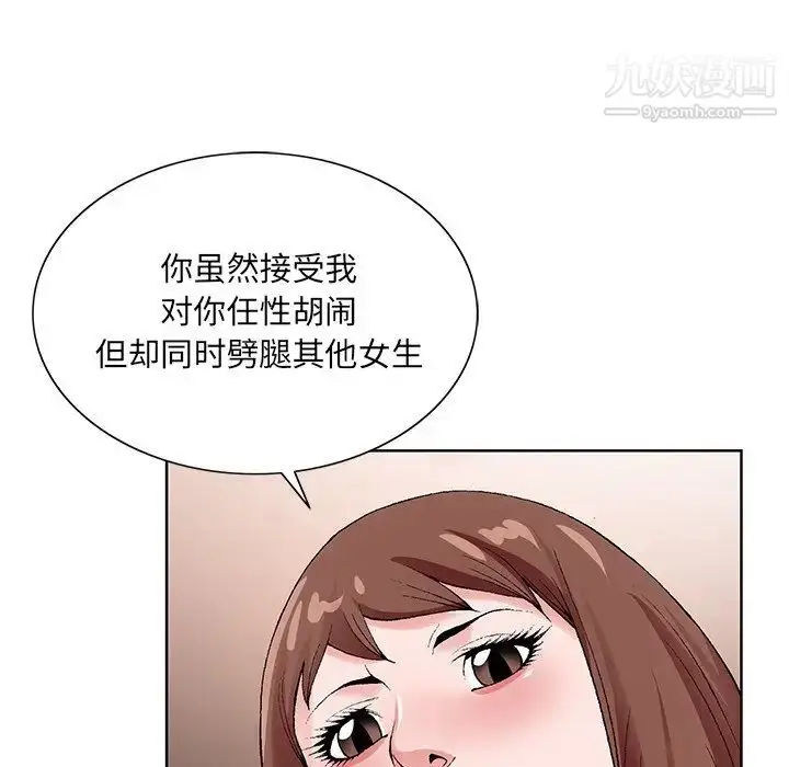 漫画《哥哥怀中的初恋》第16话第41张图
