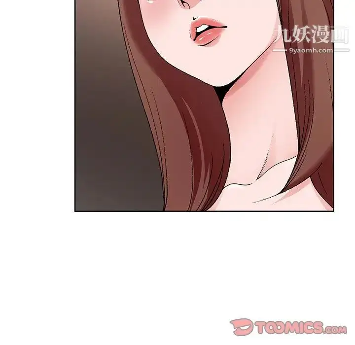 漫画《哥哥怀中的初恋》第16话第42张图