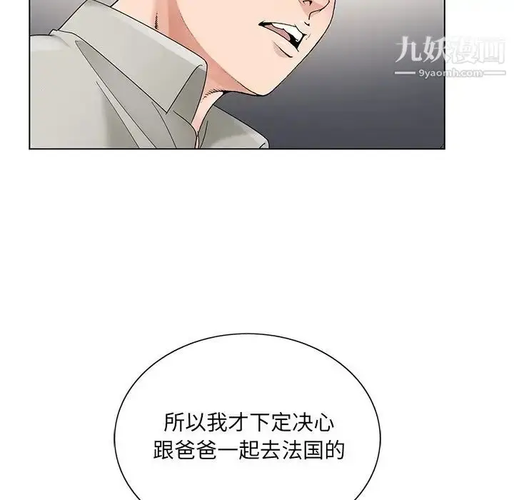 漫画《哥哥怀中的初恋》第16话第44张图