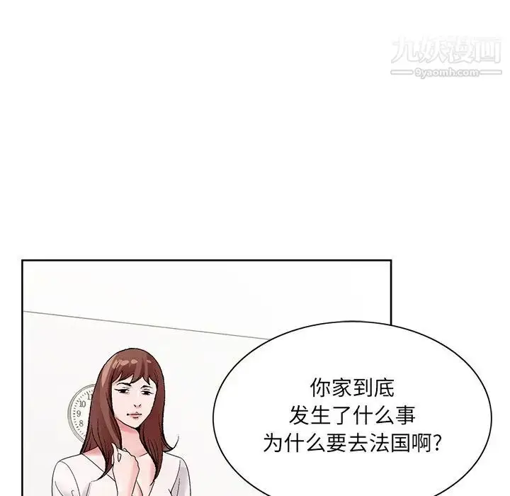 漫画《哥哥怀中的初恋》第16话第46张图