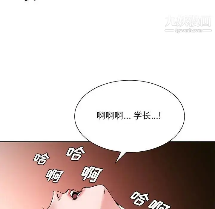 漫画《哥哥怀中的初恋》第16话第5张图