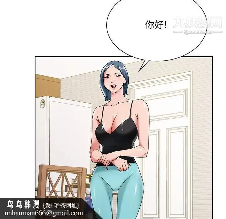 漫画《哥哥怀中的初恋》第16话第59张图