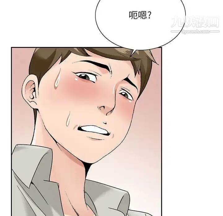 漫画《哥哥怀中的初恋》第16话第61张图