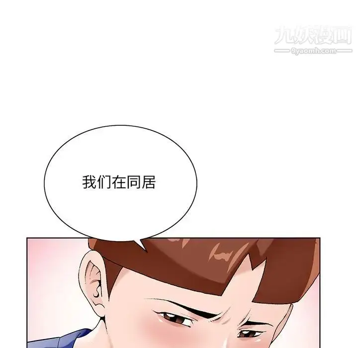 漫画《哥哥怀中的初恋》第16话第66张图