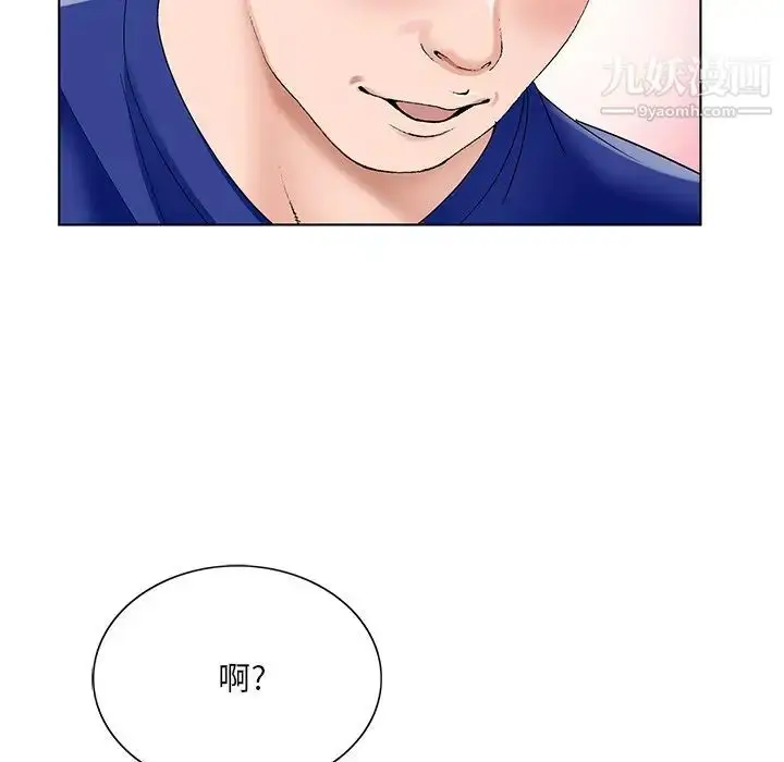 漫画《哥哥怀中的初恋》第16话第67张图