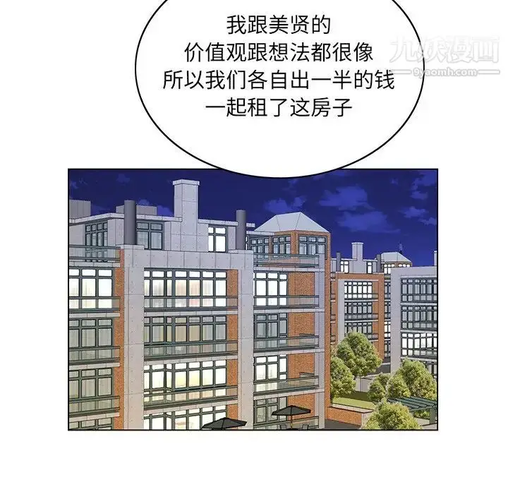 漫画《哥哥怀中的初恋》第16话第69张图