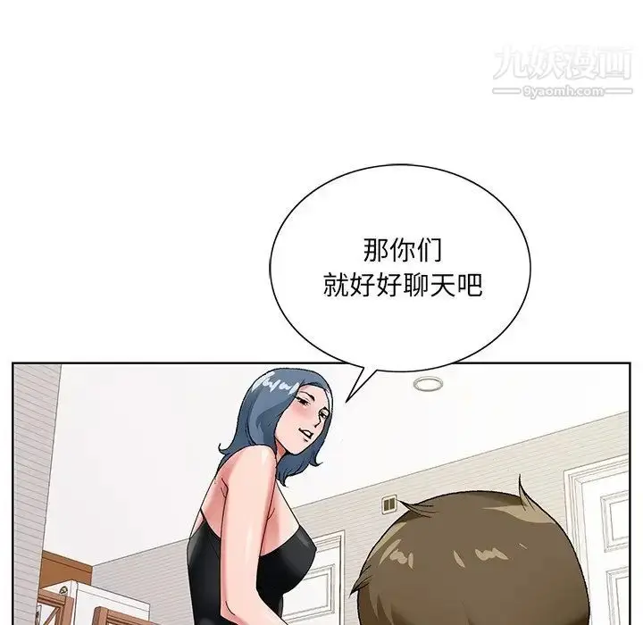 漫画《哥哥怀中的初恋》第16话第73张图