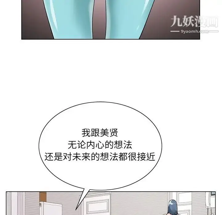 漫画《哥哥怀中的初恋》第16话第76张图