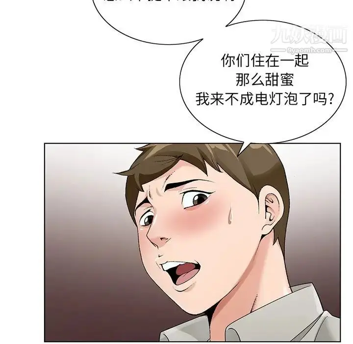 漫画《哥哥怀中的初恋》第16话第79张图