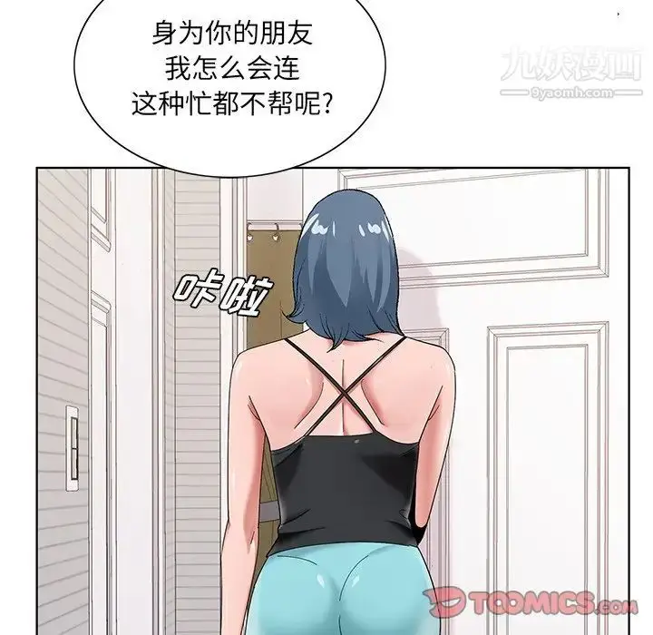漫画《哥哥怀中的初恋》第16话第82张图