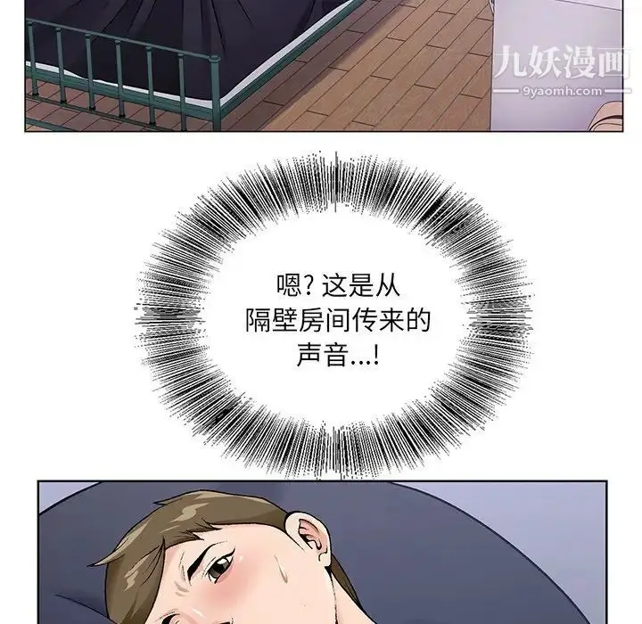 漫画《哥哥怀中的初恋》第16话第87张图