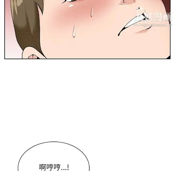 漫画《哥哥怀中的初恋》第16话第94张图
