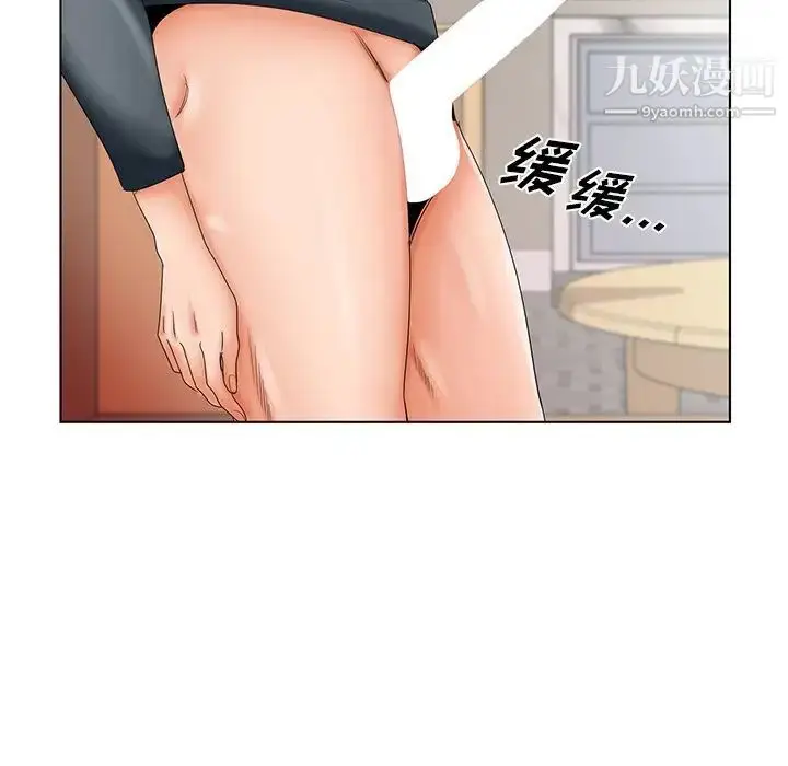 漫画《哥哥怀中的初恋》第26话第104张图