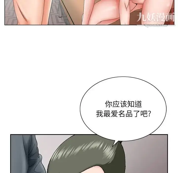 漫画《哥哥怀中的初恋》第26话第106张图