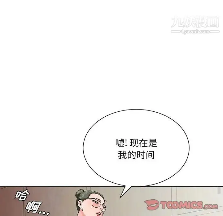 漫画《哥哥怀中的初恋》第26话第120张图