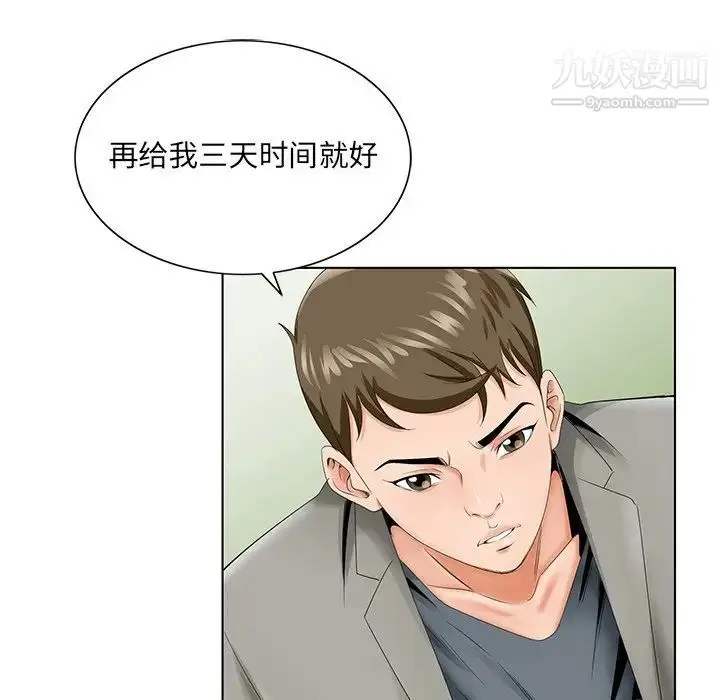 漫画《哥哥怀中的初恋》第26话第14张图