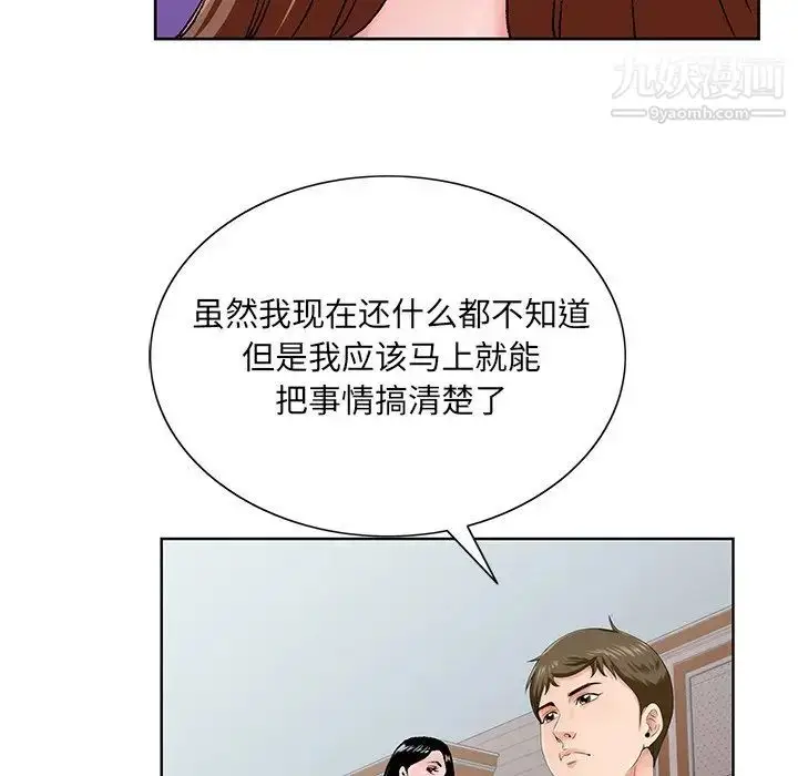 漫画《哥哥怀中的初恋》第26话第22张图