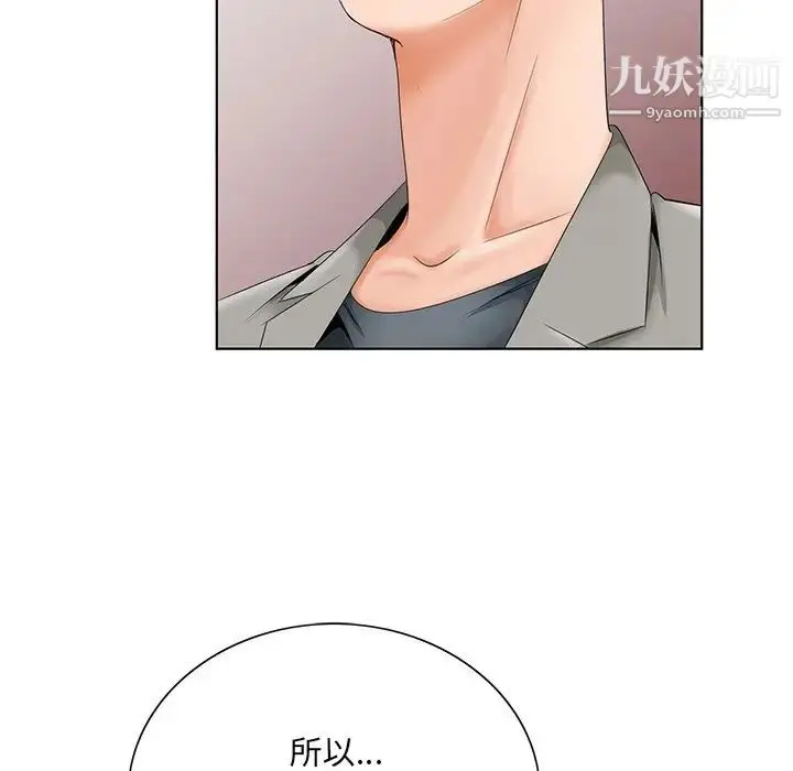 漫画《哥哥怀中的初恋》第26话第25张图