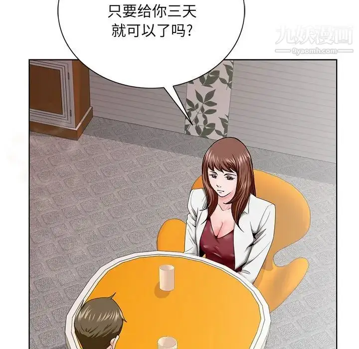 漫画《哥哥怀中的初恋》第26话第26张图