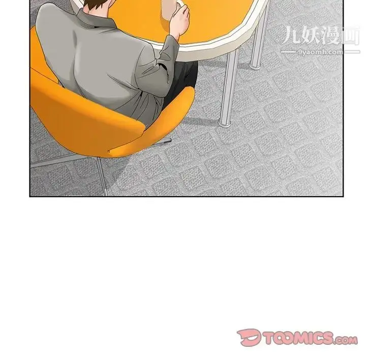 漫画《哥哥怀中的初恋》第26话第27张图