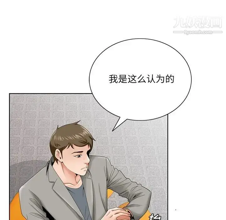 漫画《哥哥怀中的初恋》第26话第28张图
