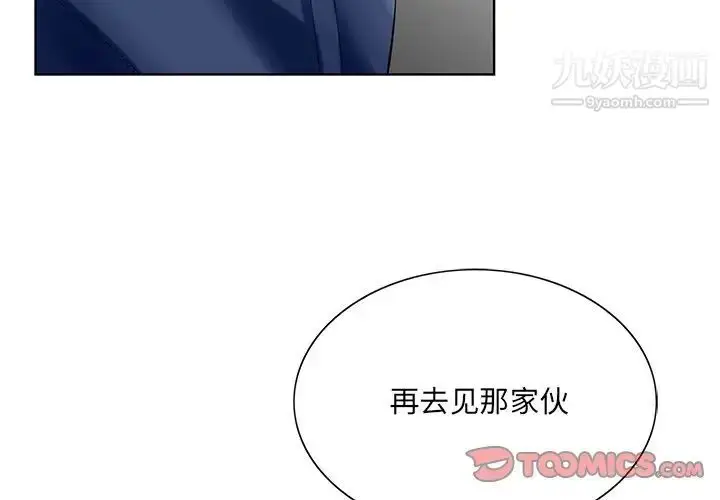 漫画《哥哥怀中的初恋》第26话第3张图