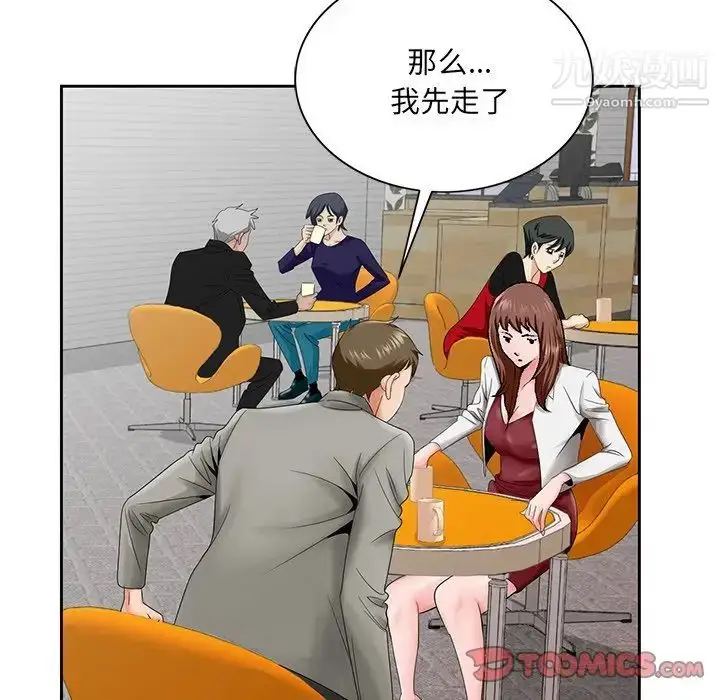 漫画《哥哥怀中的初恋》第26话第30张图